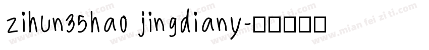 zihun35hao jingdiany字体转换